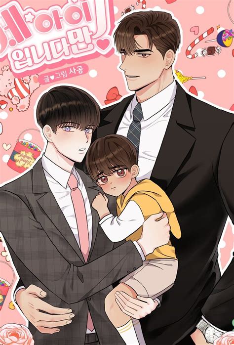 myyaoimangaonline|Read It's My Baby! .